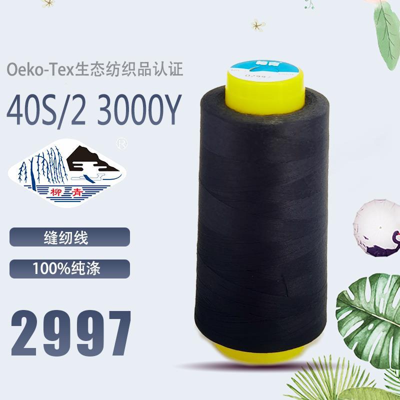 히든 블랙 402-2997