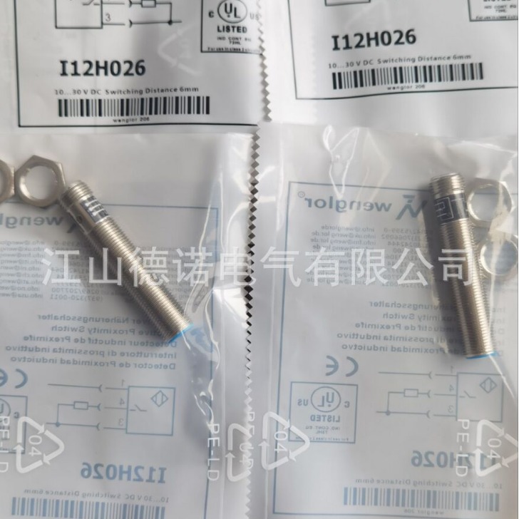 全新销售威格勒光电开关I12H026实物拍摄质保2年