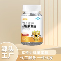 Miaoranruo ユリ糠プロポリス ソフト カプセル 42 グラム工場直販ドロップシッピング卸売可能