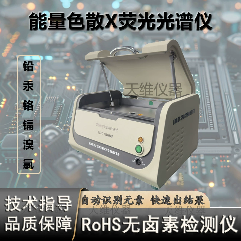 Подержанный настольный Tianrui EDX1800B спектрометр ROHS Экологический испытательный прибор для анализа химических элементов
