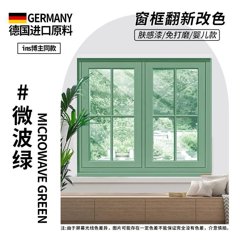 [전자레인지 그린] 브러싱이 쉽고 사용하기 쉽고/색상 변경이 용이함 - 0.5kg [플라스틱, 강철, 알루미늄 합금 창틀 모두 도장 가능]