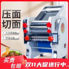 新款不锈钢电动压面机家用商用小型面条机全自动擀饺子皮面条