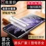 一加保护全屏蓝光水凝膜