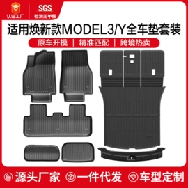 专车专用脚垫;车用置物袋;其他汽车内饰