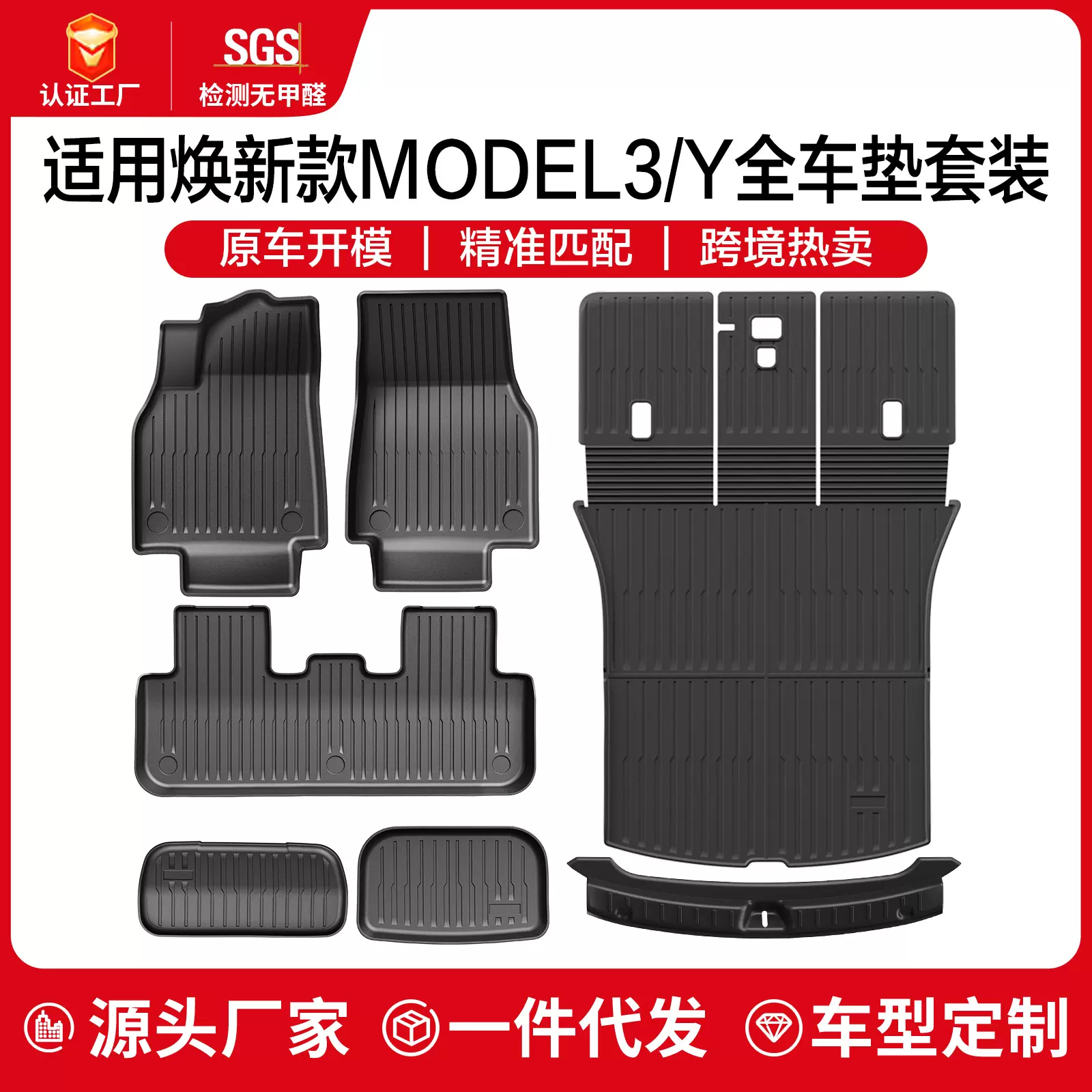 适用焕新版model3/y特斯拉全天候脚垫左右舵tpe前后备尾箱垫批发