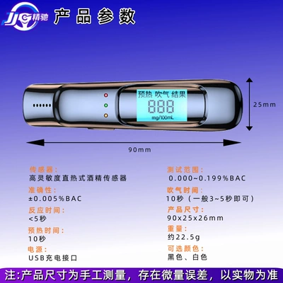 Other Automotive Safety Supplies Air-Blown Alcohol Driving Measurement