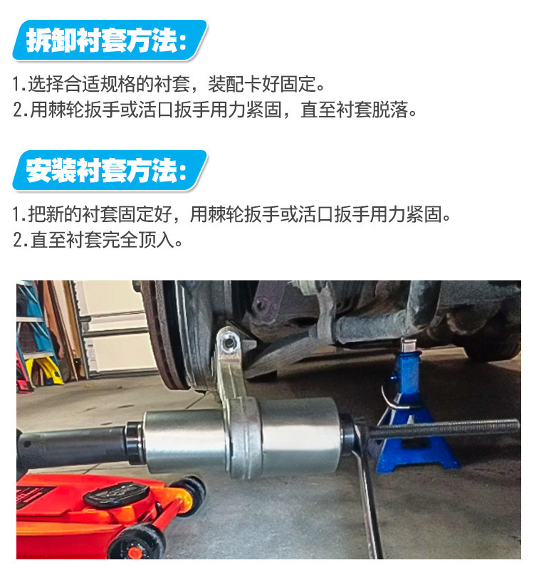 Car Universal Bushing Replacement Tool Rear Axle Lower Arm Bushing Removal
