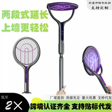 【本店推荐】电蚊拍充电式家用带灯灭蚊拍苍蝇拍伸缩加长支持开票