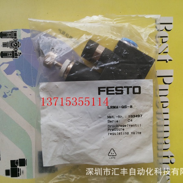 FESTO费斯托原装减压阀 LRMA-QS-8  153497 VRPA-CM-Q8-E 8086005