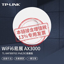 TL-XAP3007GC-PoE/DC��չ�� AX3000M�p�lǧ��Wi-Fi 6�o�����ʽAP