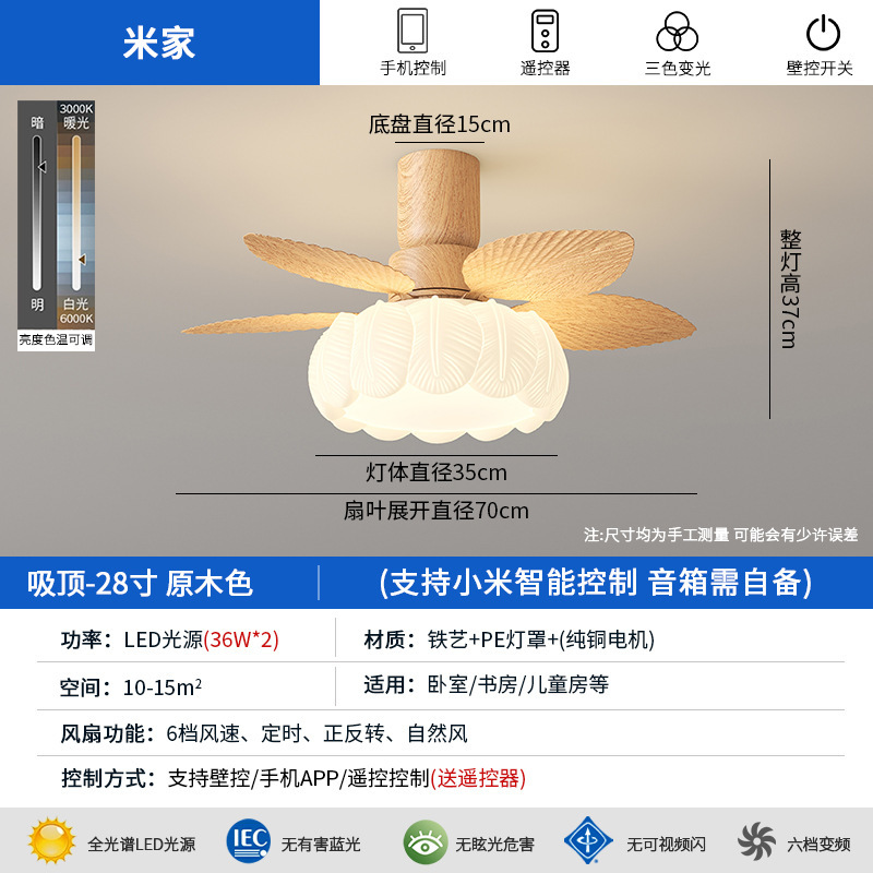 新款奶油风花朵吸顶风扇灯护眼卧室吊扇灯静音餐厅灯风扇一体吊扇|undefined