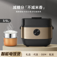スマート炊飯器家庭用米湯分離多機能家庭用炊飯器一件卸売り3 ~ 4人炊飯器