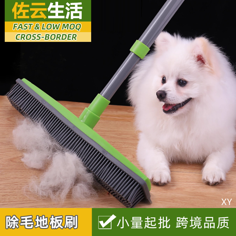 Pet broom carpet hair removal floor brush telescopic rod magic broom hair sweeping artifact wiper silicone floor brush