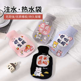 梦禾新款注水式热水袋可爱加厚橡胶毛绒布套暖手肚子便携式暖手宝
