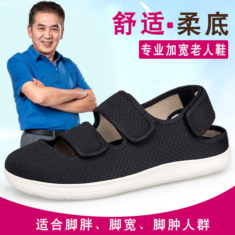 Cross-Border Popular Casual Walking Shoes for Men and Women, Adjustable Velcro Shoes for Swollen Feet, Extra Wide Toe Shoes Cross-Border Popular Casual Walking Shoes for Men and Women, Adjustable Velcro Shoes for Swollen Feet, Extra Wide Toe Shoes