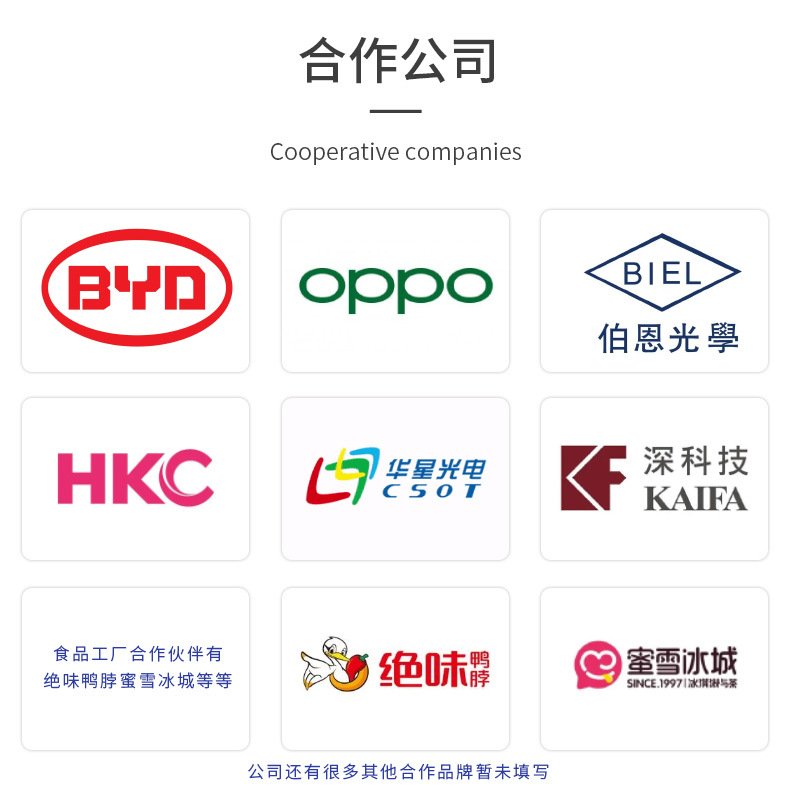 合作品牌