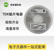 C3216X5R1E336M160AC TDK�NƬ��� 33uF X5R 25V &plusmn;20%