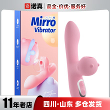 Galaku米露震动棒吮吸秒潮迷你按摩棒女用成人情趣用品批发代发