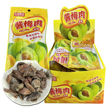 儿时怀旧零食老式酱梅肉梅子肉干果脯蜜饯酸甜无核话梅肉袋装批发