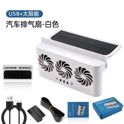 Digər kiçik elektrik cihazlar | car air circulation cooling - cloud-white-three-holes-solar-energy