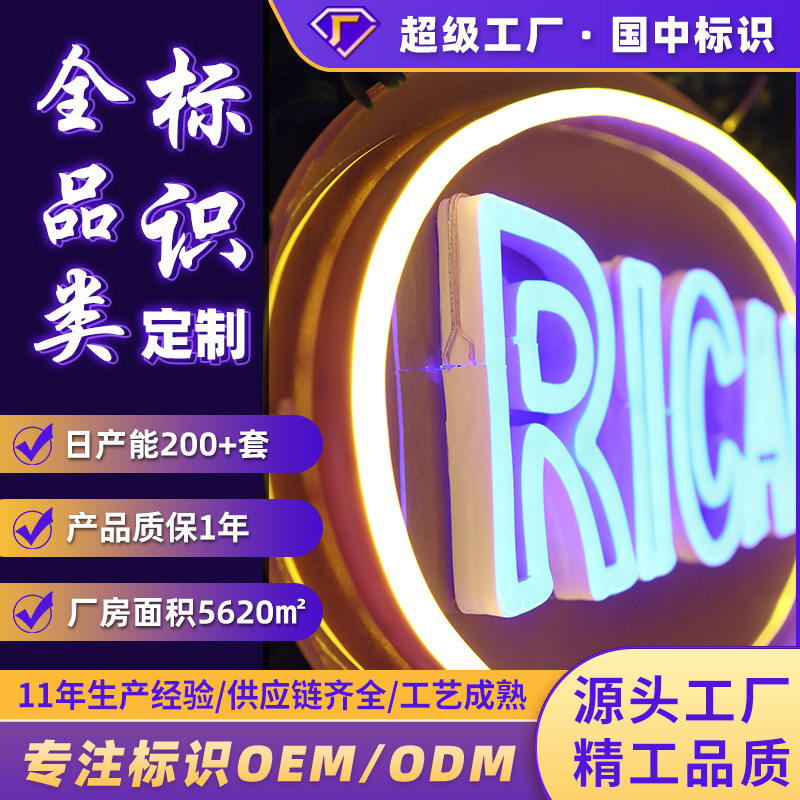 跨境专供户外活动灯光道具字活动氛围背景造型led霓虹灯字定制