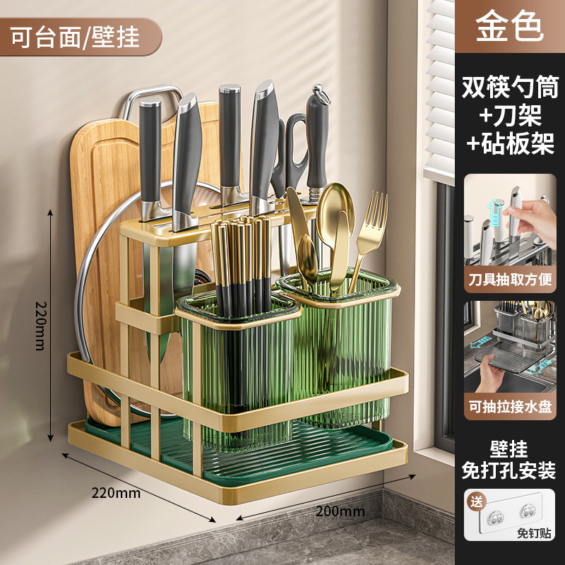 厨房置物架台面壁挂式两用免打孔筷笼筷子收纳架一体刀架砧板架|undefined