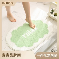 Fresh style bathroom floor mat, bathroom absorbent, household bathroom non-slip mat, bathroom door door mat, cream carpet