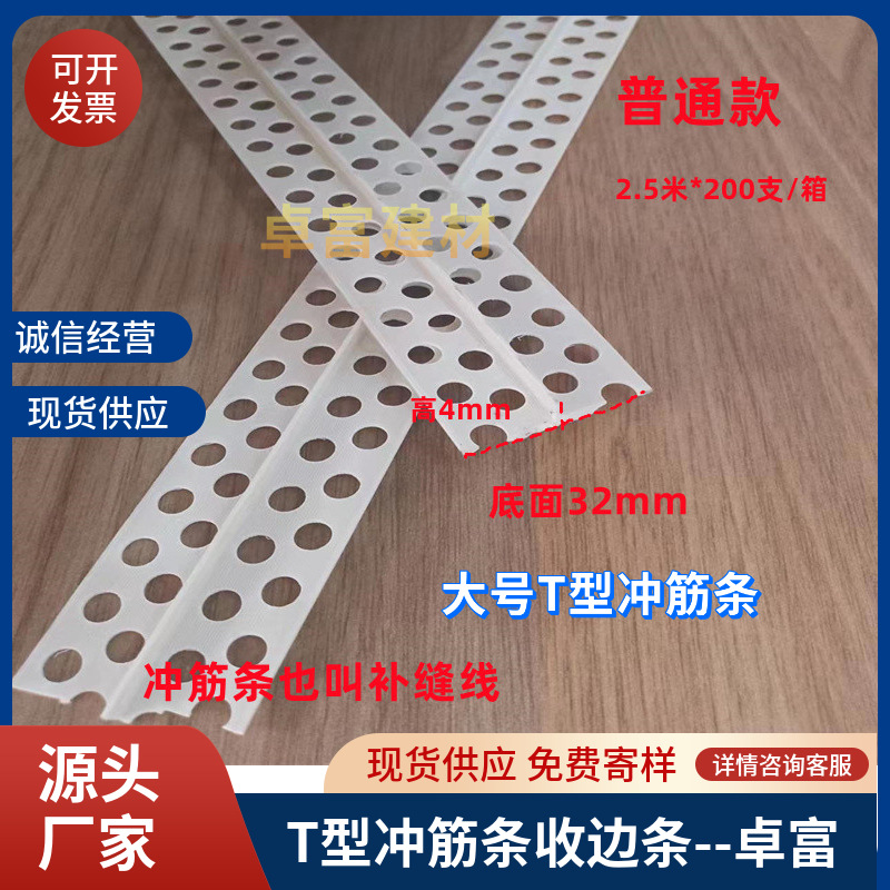 【现货】PVC墙面找平冲筋条|石膏板补缝线条|塑料平角线条