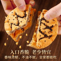 Whole Box of 500g Sandwich Yam Peach Cookies, Wholesale Red Date Yam Snacks, Multi-Flavor Leisure Snacks and Pastries, One Piece Shipping