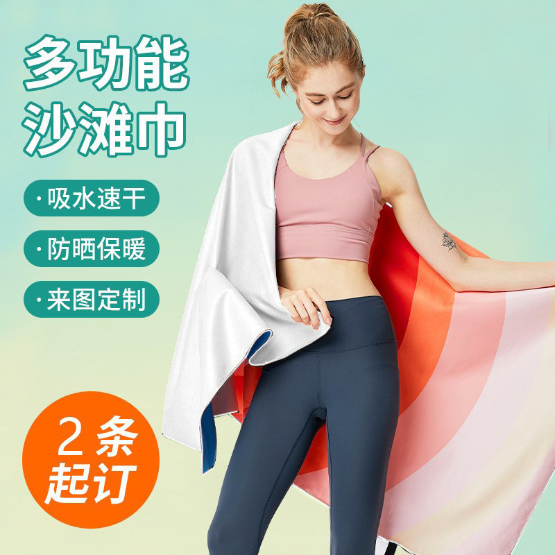 Cross-border TEMU Xiyin Absorbent Quick-drying Beach Towel Microfiber Yoga Sports Towel Swimming Beach Bath Towel Cross-border TEMU Xiyin Absorbent Quick-drying Beach Towel Microfiber Yoga Sports Towel Swimming Beach Bath Towel