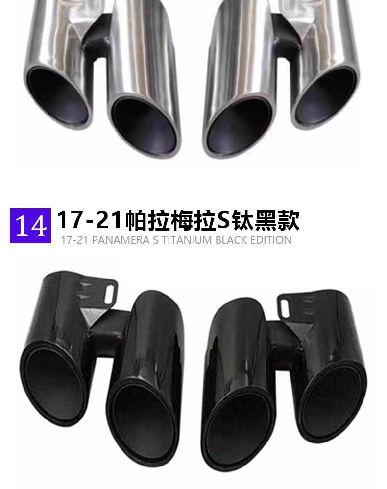 Suitable for Porsche Cayenne Macan Panamera 718 Four-Out Tail Throat Exhaust Modified Titanium Black Stainless Steel