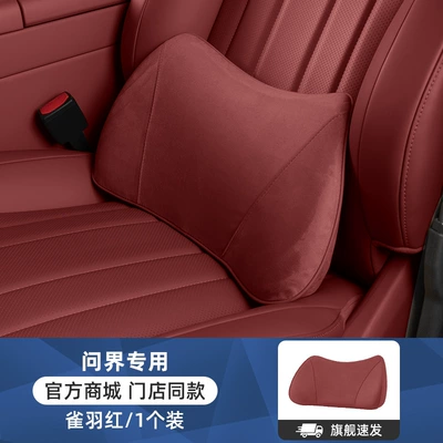 Headrest — for 26 New Wenjie M7M8M9M5 - bird-feather-red-suede-comfortable-waist-support-1-pack