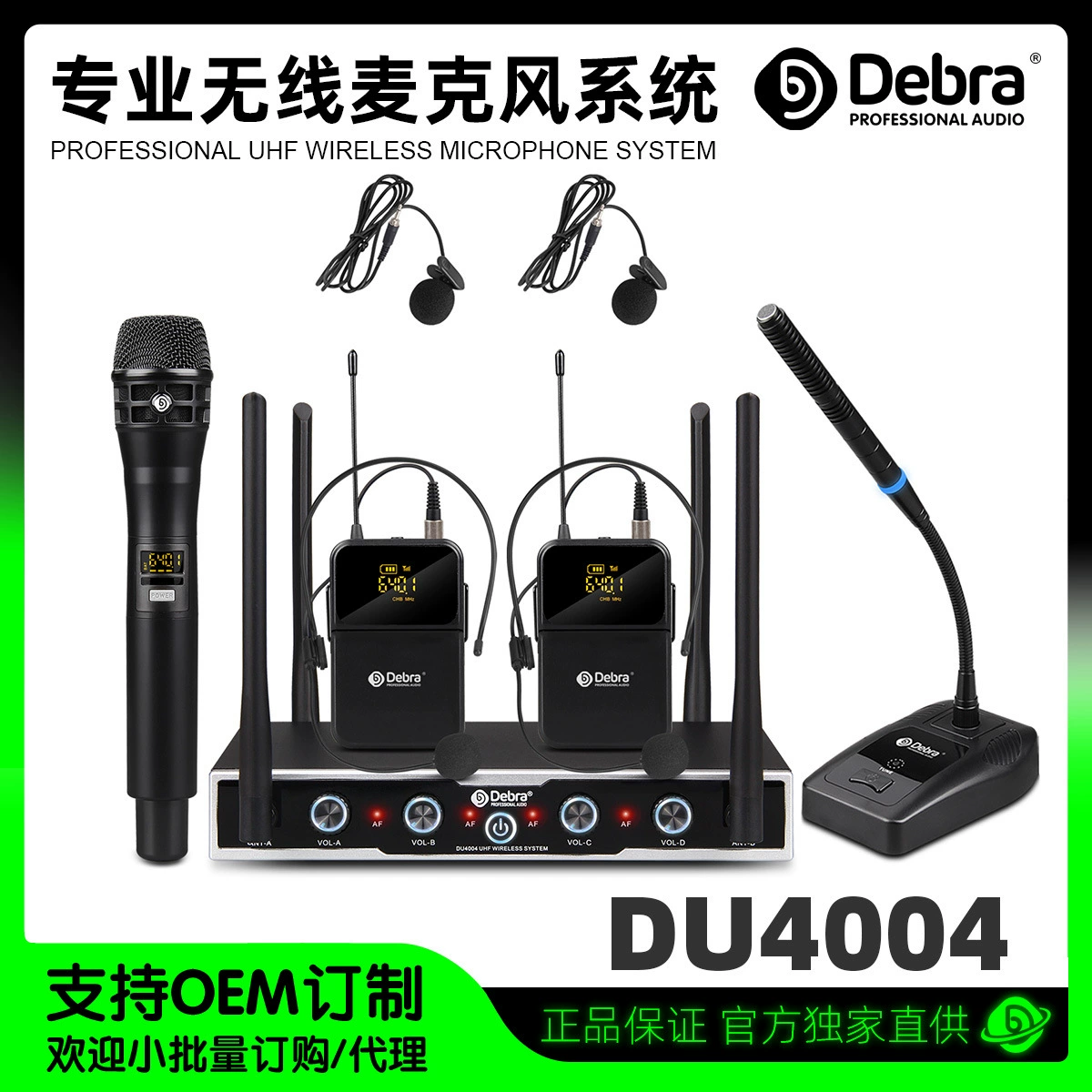 Беспроводной микрофон DEBRA для трансграничной связи, профессиональный U-диапазон, FM, для сценических выступлений, ручной, конференц-микрофон, петличный микрофон, гарнитурный микрофон