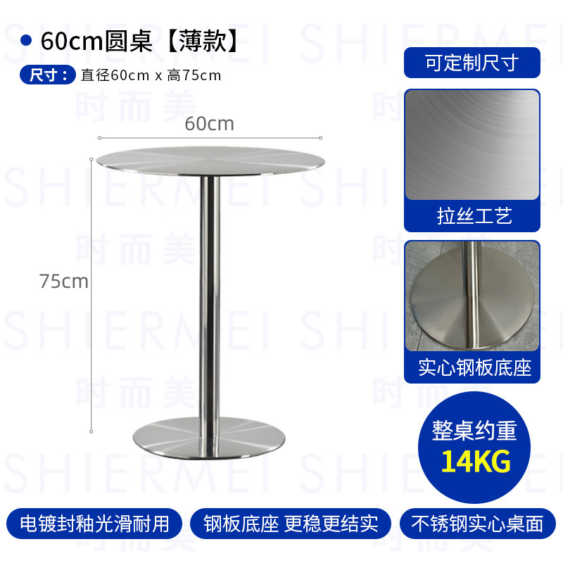 60cm 견고한 스테인레스 스틸 원형 테이블