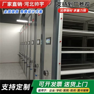 加工定制密集柜档案室手摇密集架移动文件柜资料架医院财务凭证柜