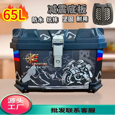 Electric Vehicle Rear Trunk, Motorcycle trunk