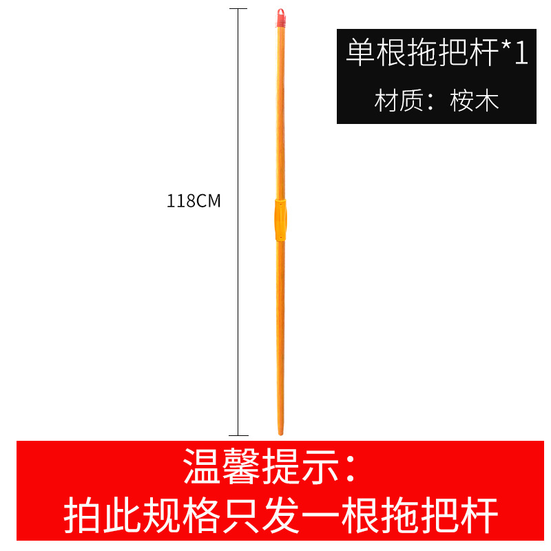 걸레 막대 [유칼립투스]]