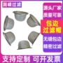 固液超细过滤金属滤网
