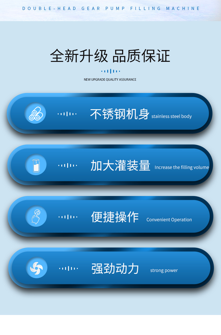 双头齿轮泵灌装机_02.jpg