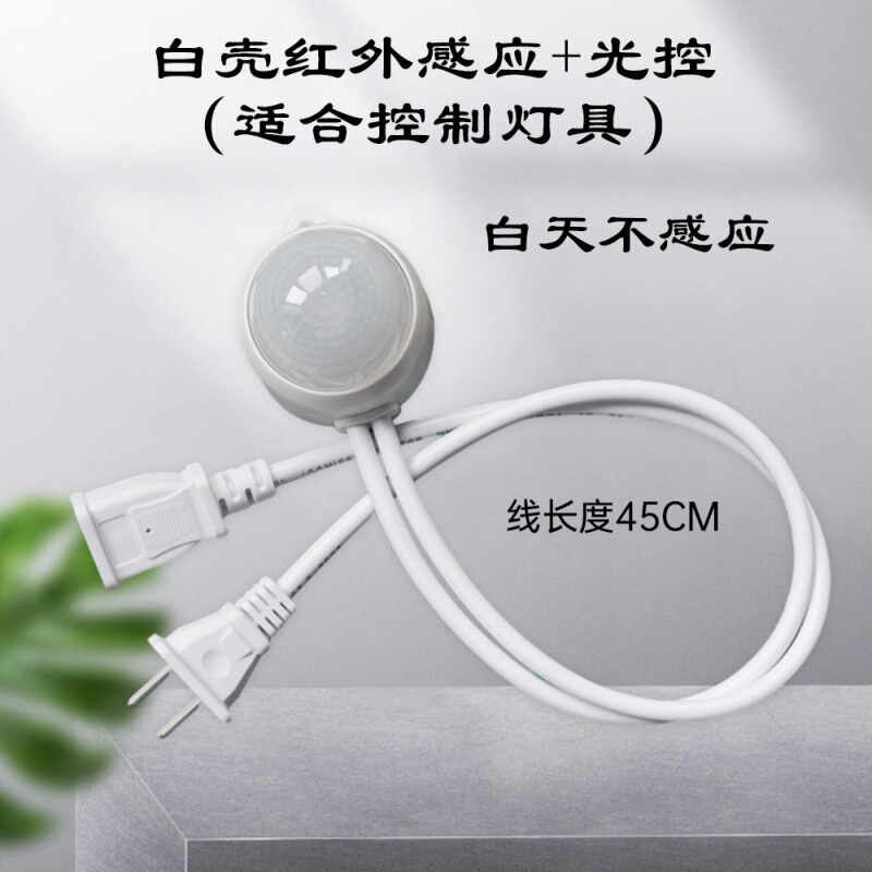 AC220V扇風機排気ファンセンサープラグ付きledライトスマート赤外線人体誘導スイッチ|undefined