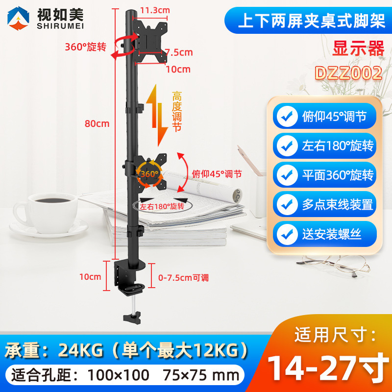 显示器支架双屏多屏显示器底座支架桌面台式脚架电脑显示屏支架|undefined