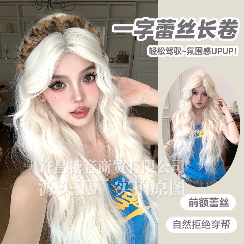 Sugar Tone Wig Women's Long Hair Blonde Large Wave Long Curly Hair Lolita Wig Full Haut Style Women's Group Style Long Hair