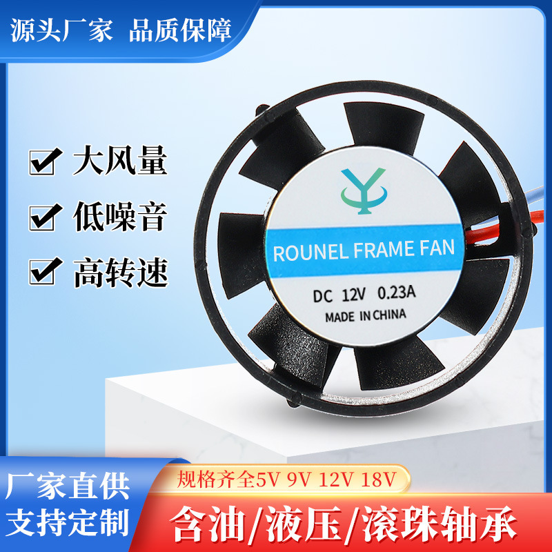 Round frame car lamp fan 3010 cooling fan car LED headlight mobile power cooling fan 3cm5-24V