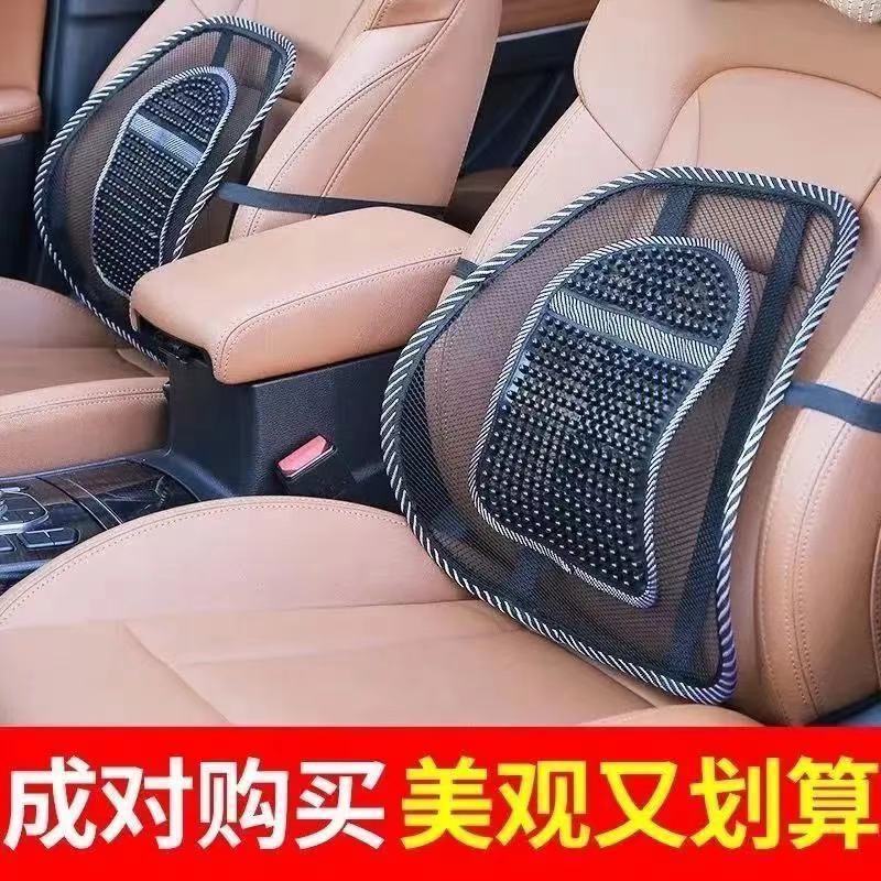 汽车靠垫腰靠夏季座椅腰托办公室护腰按摩透气靠背腰托靠头枕车用|undefined