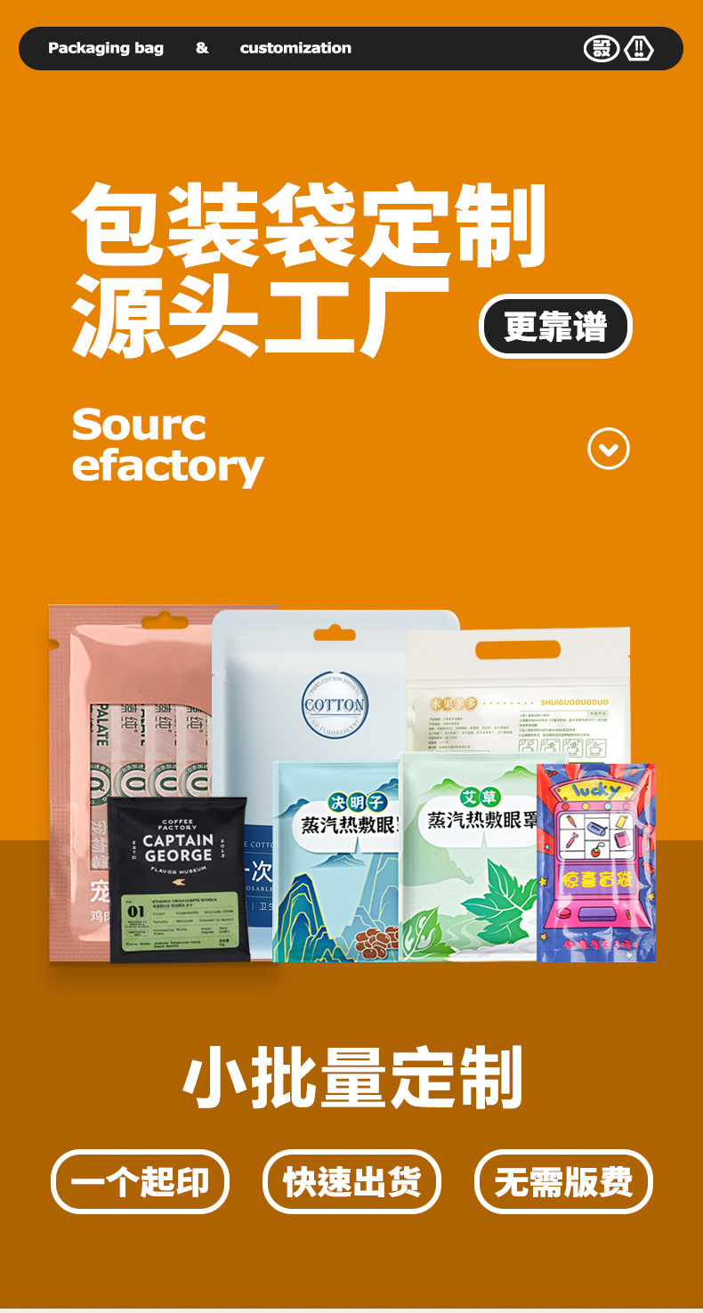 三边封袋----详情1_01.jpg