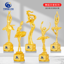 树脂奖杯定制机构优秀员工比赛奥斯卡小金人舞蹈水晶制作创意定制