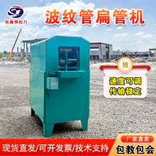 桥梁预应力螺旋管压扁成型机全自动椭圆形波纹管压扁机成型机器