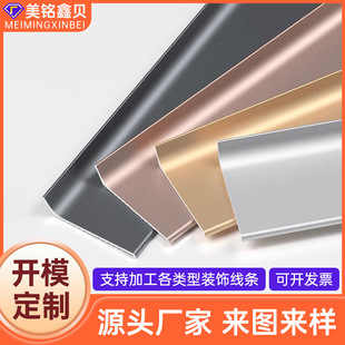 Custom-Made Aluminum Alloy Skirting Board with Ultra-Narrow Design, No-Drill, Ultra-Thin Decorative Strip, Adhesive Processing, Metal Baseboard