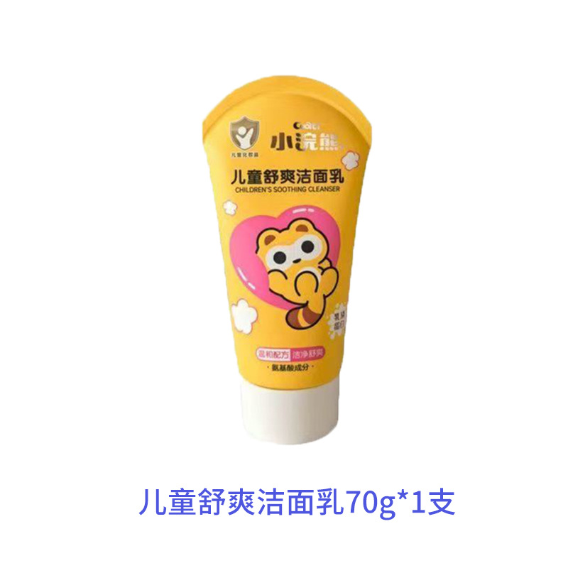 小浣熊儿童洁面乳70g