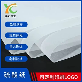 拷贝纸;描图、绘图纸;透明纸